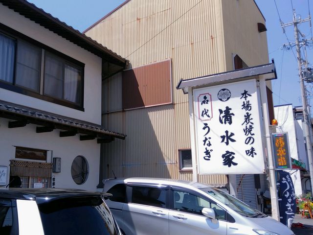 清水家_清水家