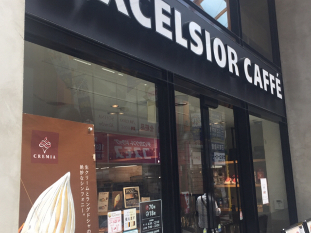 外観です。_エクセルシオールカフェ中野サンモール店