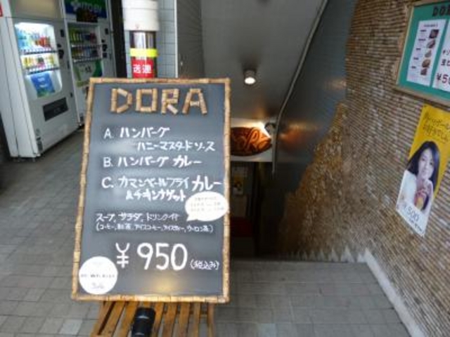 地下にあるお店です_DoRa