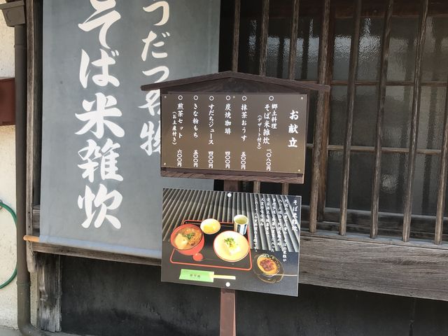 徳島_茶里庵