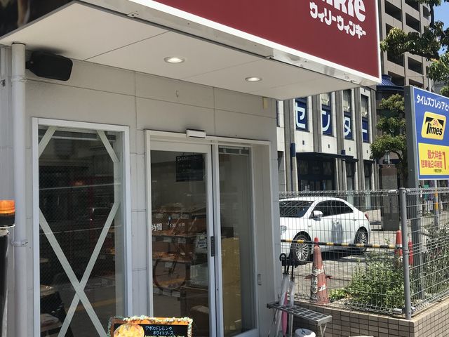 徳島_ウィリーウィンキー