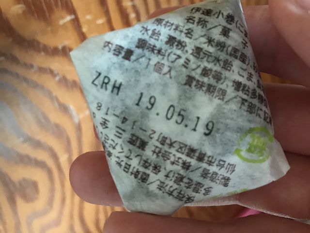 伊達小巻_菓匠三全 広瀬通り大町店