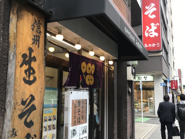 生そば_そば処 みのがさ