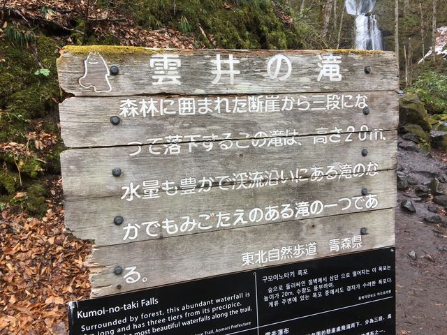 説明文_雲井の滝