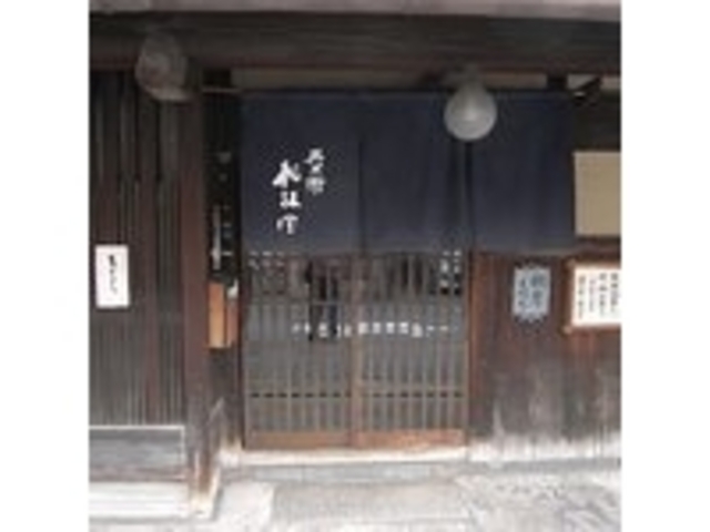 質素な暖簾_與兵衛桃林堂