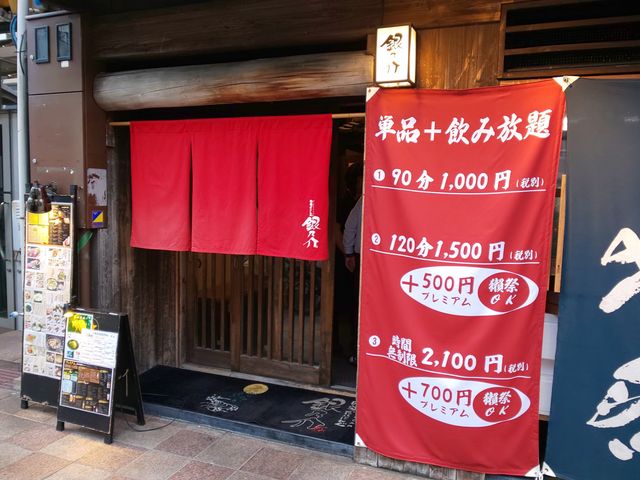 銀乃介