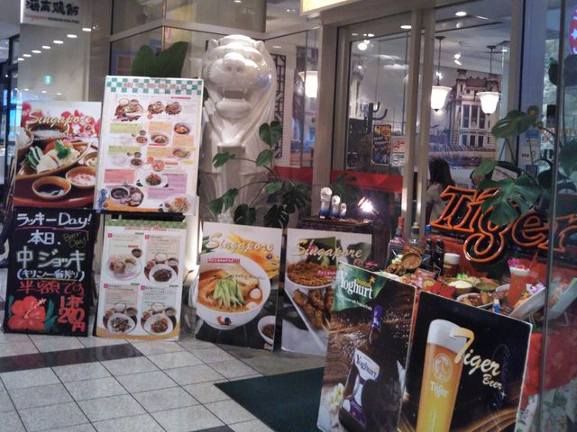 シンガポール 海南鶏飯 汐留店_シンガポール 海南鶏飯 汐留店