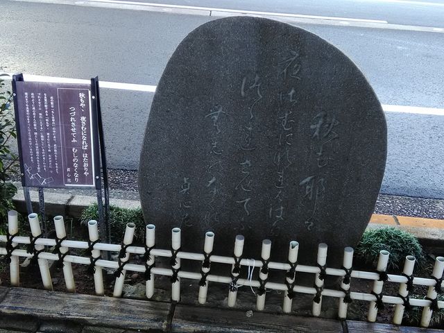 貞心尼の歌碑_貞心尼の歌碑【貞心尼ゆかりの地】
