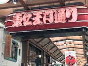 シトラさんの大須観音商店街の投稿写真2