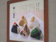 Happyさんのおむすび権米衛 カレッタ汐留店の投稿写真1