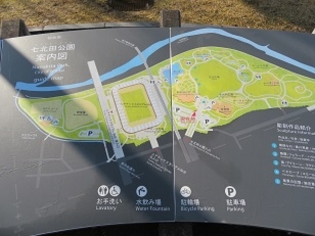 七北田公園_七北田公園