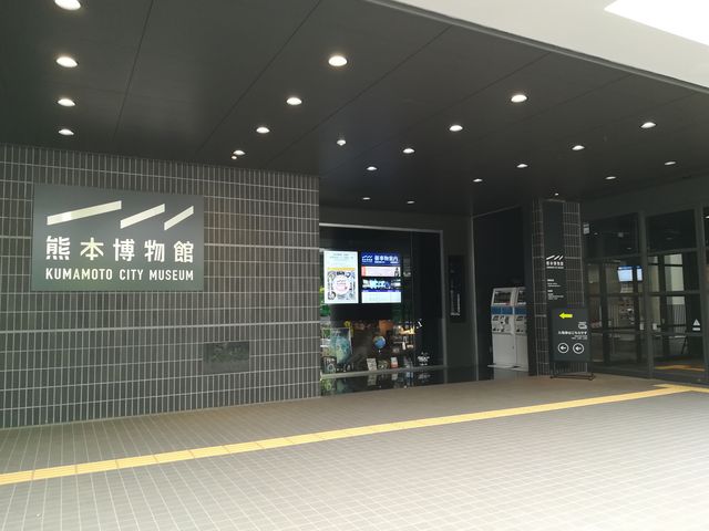 unariさんの熊本博物館の投稿写真1