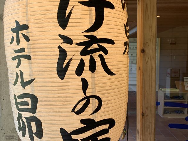 掛け流し温泉_昴の郷