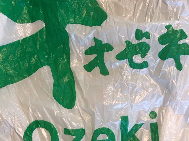 オオゼキの袋_オオゼキ池上店
