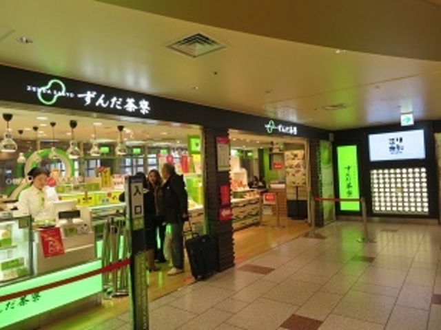 ずんだ茶寮 仙台駅西口店_ずんだ茶寮 仙台駅西口店