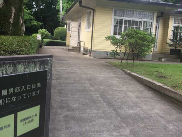 洋風です。_田園調布の家 大川邸(江戸東京たてもの園)
