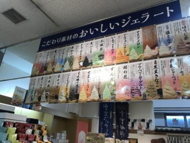 ジェラートもあります。_道の駅 あらい