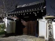 トロムソさんの粟嶋堂宗徳寺の投稿写真1