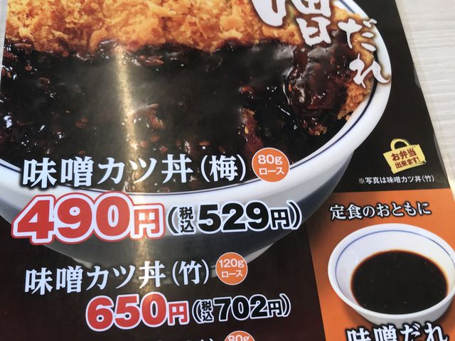写真_かつや 仙台泉インター店
