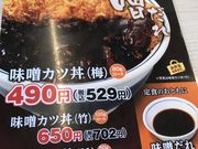ミルク丸さんのかつや 仙台泉インター店の投稿写真1