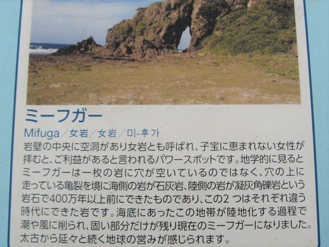 ミーフガー_ミーフガー