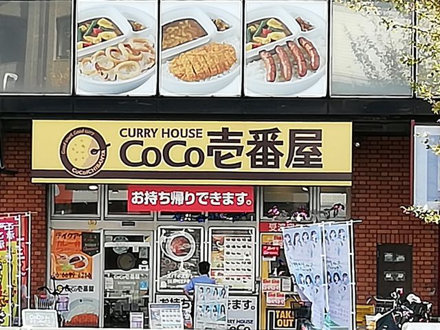 りそなさんのカレーハウスCoCo壱番屋住吉区我孫子店の投稿写真1