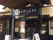 こうむさんの美濃加茂サービスエリアの投稿写真1