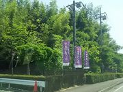 anblさんの道の駅 うつのみや ろまんちっく村湯処あぐり の投稿写真1
