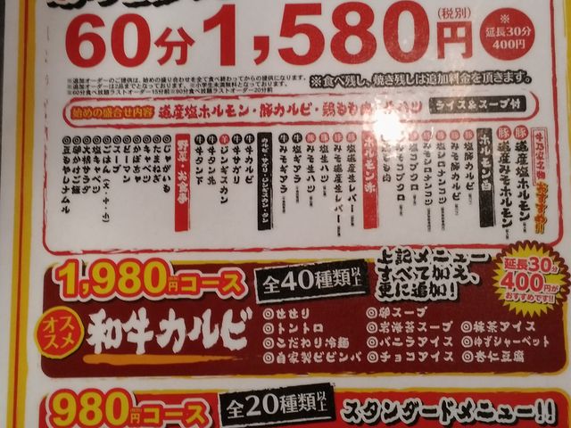 ランチメニュー_岩見沢精肉卸直営 牛乃家 本店