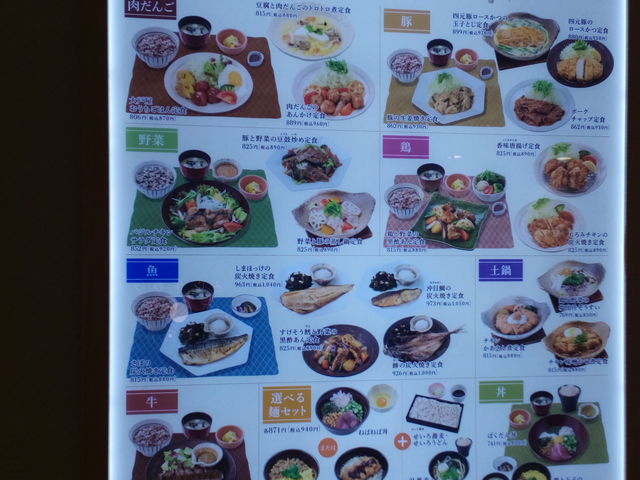 メニュー_大戸屋ごはん処横浜ジョイナス店
