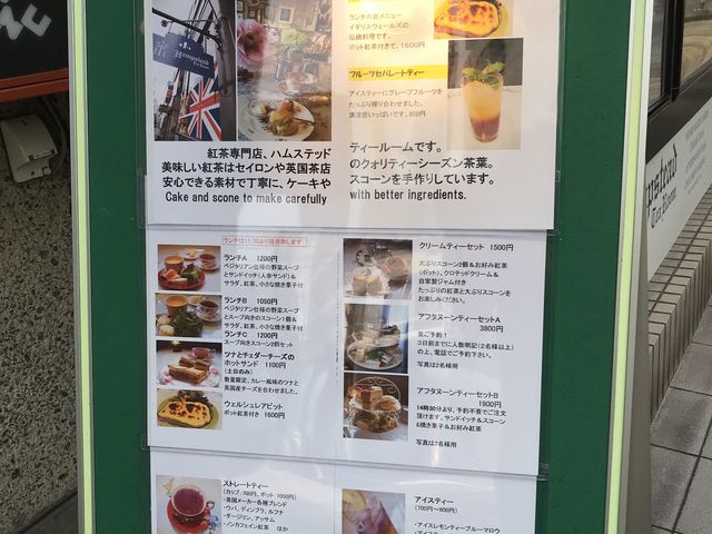 写真_Hampsted Tea Room