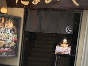 ミルク丸さんの焼き鳥 TAMAMIYA たまみや 仙台の投稿写真1