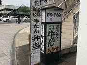 ミルク丸さんの牛たん たかせの投稿写真1