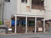 キヨさんの湯田温泉観光案内所の投稿写真1