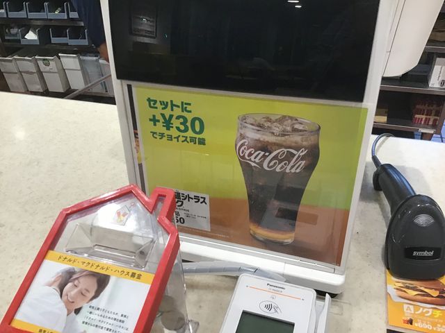 店舗レジ_マクドナルド前橋三俣町店