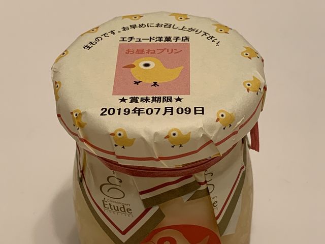 ひよこのイラストが可愛らしい_エチュード洋菓子店
