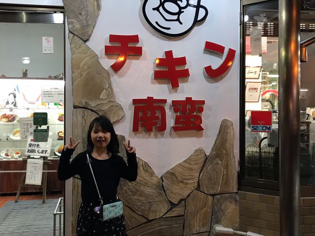 チキン南蛮_味のおぐらチェーン おぐら 瀬頭店