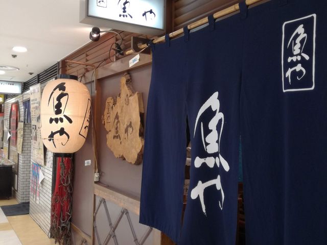 魚や_魚や旬