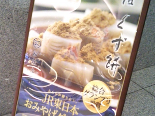 船橋屋・東京スカイツリー・ソラマチ店_船橋屋・東京スカイツリー・ソラマチ店