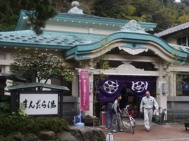 まんだら湯_まんだら湯
