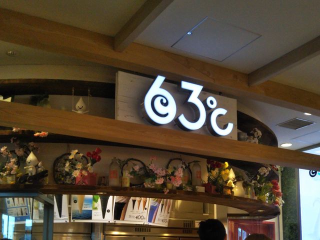 東毛酪農63℃・東京スカイツリータウン・ソラマチ店_東毛酪農63℃・東京スカイツリータウン・ソラマチ店