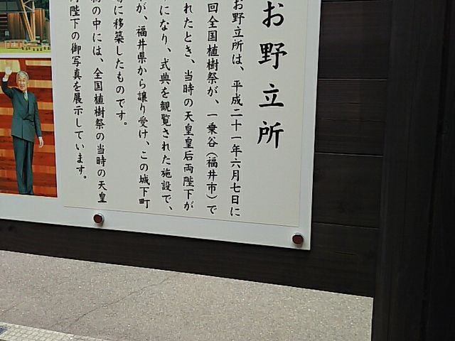 解説_城下町東広場