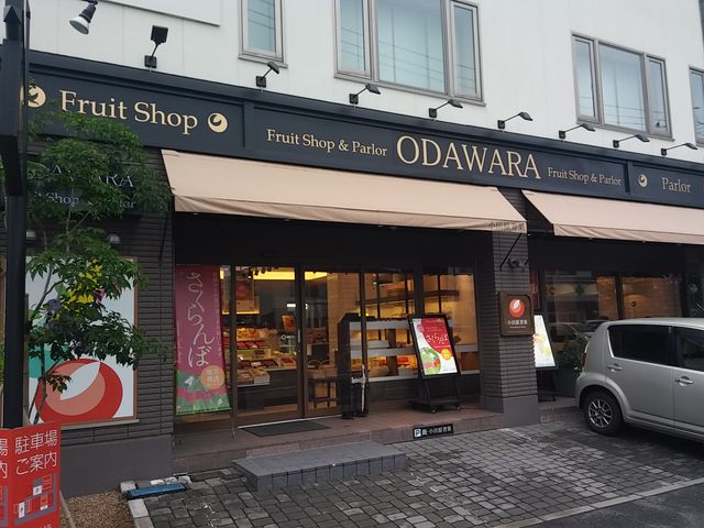 おだわら_フルーツ&パーラーおだわら