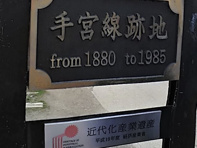 旧手宮線_旧手宮線