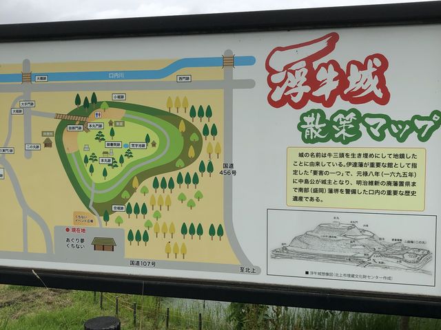 かつて口内町にあった城跡の散策マップ_あぐり夢くちない