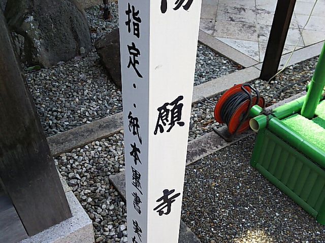 サーベルタイガーさんの陽願寺の投稿写真1