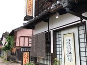 なおさんの入佐屋の投稿写真1