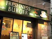 Nanaさんのフレッシュネスバーガー 東池袋店の投稿写真1