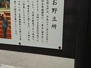 サーベルタイガーさんの城下町東広場の投稿写真1