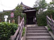 よねずさんの妙喜庵「待庵」の投稿写真1